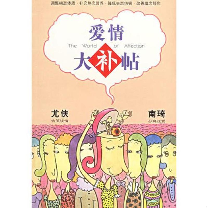 绝版书整体九成新售价高于定价