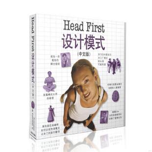 First 设计模式 中国电力出版 速发9787508353937 社 FreemanE. Head 弗里曼 正版 中文版