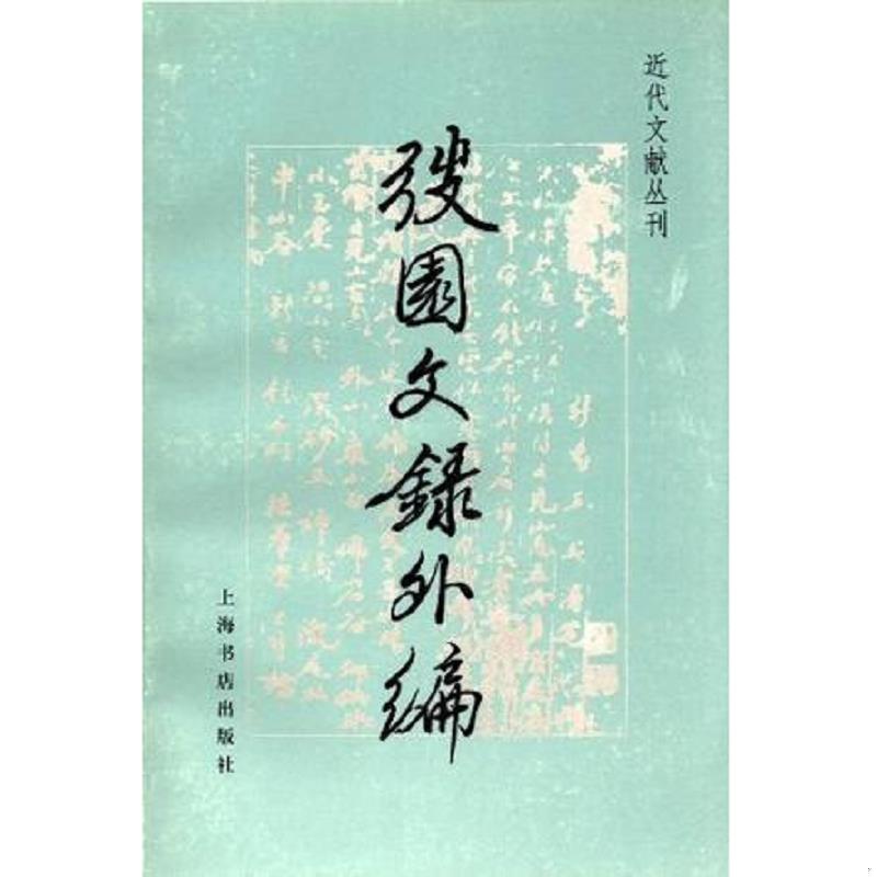 绝版书整体九成新售价高于定价