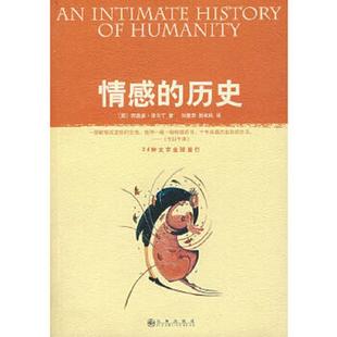 著 社 情感 九州出版 译 贺和风 泽尔丁 英 历史 速发9787801956279 正版
