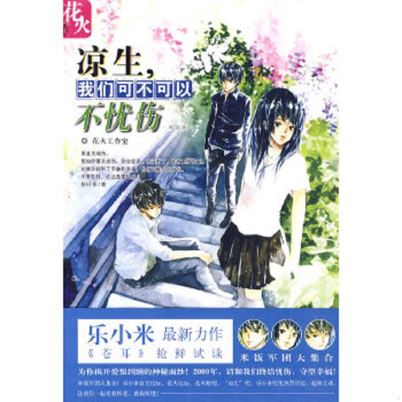 绝版书整体九成新售价高于定价