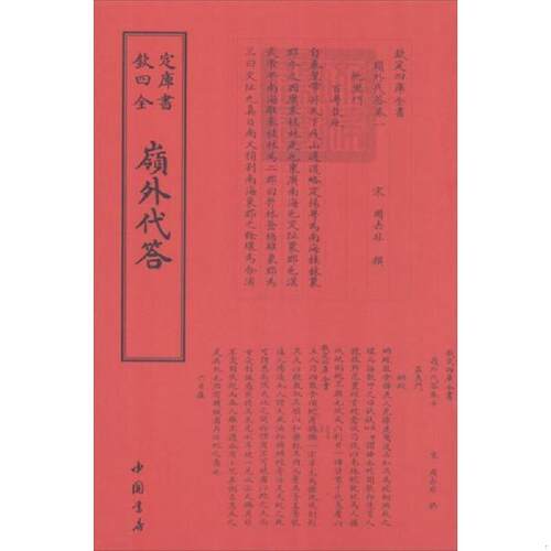绝版书整体九成新售价高于定价
