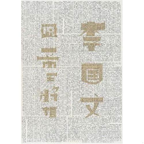 绝版书整体九成新售价高于定价