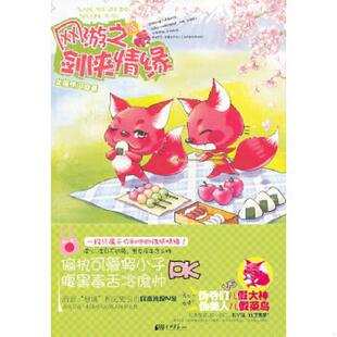 中国画报出版 正版 北落师门 网游之剑侠情缘 社 速发9787514606300