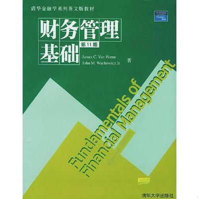 正版速发9787302048114 财务管理基础 第11版   美 JohnM WachowiczJr 著 清华大学出版社 [美]JamesC.VanHorne,[美]JohnM.Wachowi