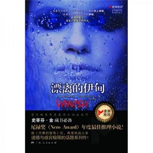 伊甸 漂离 美 苔丝？格里森 社 正版 广西人民出版 速发9787219074343