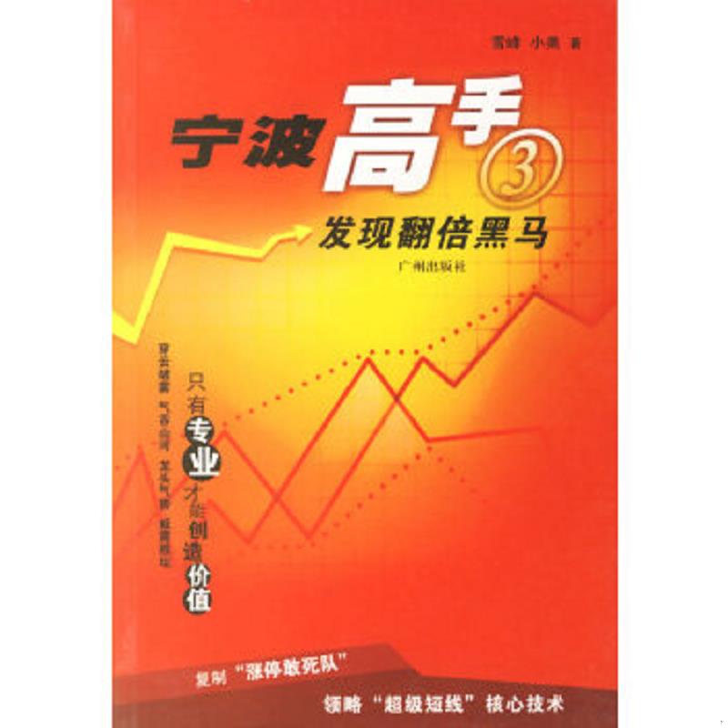 绝版书整体九成新售价高于定价