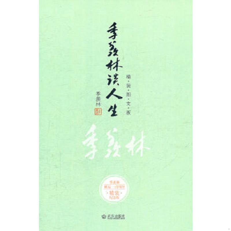 绝版书整体九成新售价高于定价