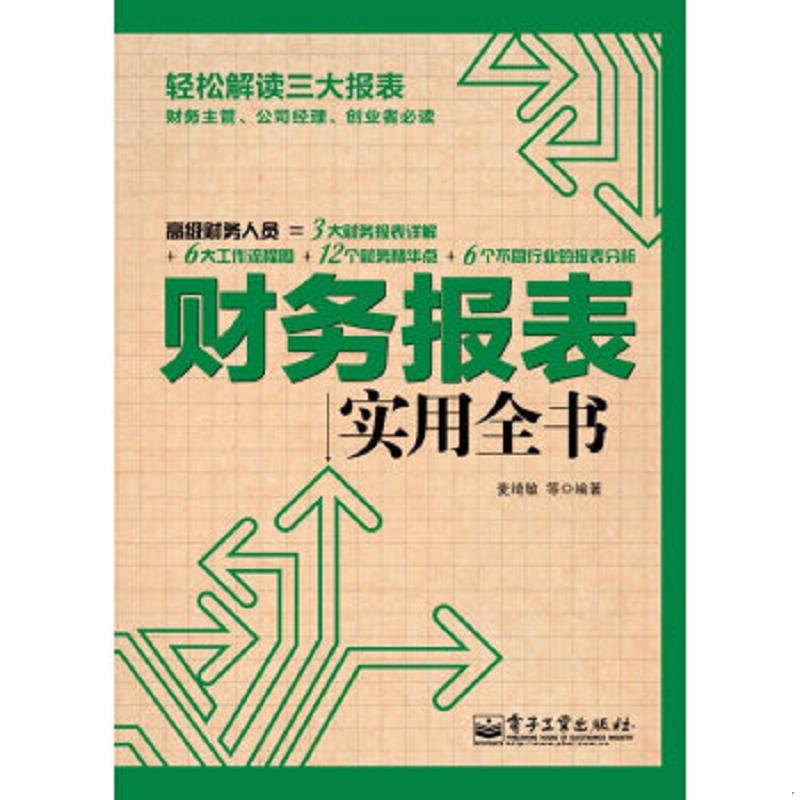 绝版书整体九成新售价高于定价