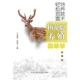 速发9787511611437 中国农业科学技术出版 梅花鹿养殖简单学 苏伟林主编 社 徐佳萍 正版