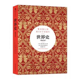 美 海斯 世界图书出版 速发9787506287098 公司 吴文藻等译 世界史 韦兰著 正版 穆恩