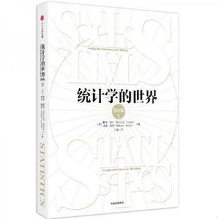 世界 第8版 中信出版 速发9787508666723 社 威廉·诺茨著 统计学 戴维·穆尔 正版 美