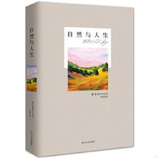 德富芦花作品 日 德富芦花著 正版 四川文艺出版 自然与人生 林敏译 社 速发9787541138782