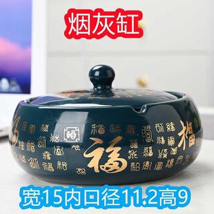 烟灰缸创意个性 陶瓷时尚 家用复古防风带盖烟灭烟客厅大号简约高端