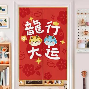 龙年新年门帘卧室房间家用免打孔玄关过道隔断帘半截入户遮挡布帘