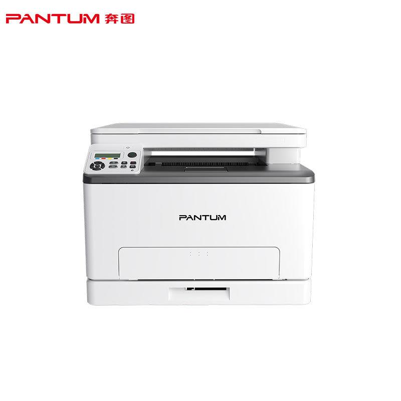 奔图（PANTUM）CM1100DN 彩色激光打印机家用办公 自动双面彩印