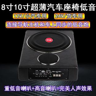 座位下24v超薄低音炮重 汽車座椅音響12v車載專用超重低音車用改裝