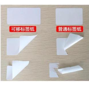 A4A3可移不干胶 激光喷墨打印纸 亮面 易揭无痕标签纸N次贴纸