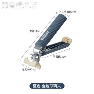 硅胶防滑防烫夹取碗夹不锈钢砂锅厨房碗碟夹提盘夹家用蒸鱼盘夹子
