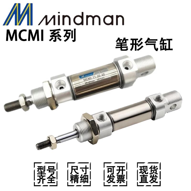 金器迷你气缸MCMI-11-16-32-20-25-10-40-80-50-75-60-30-100-A-N