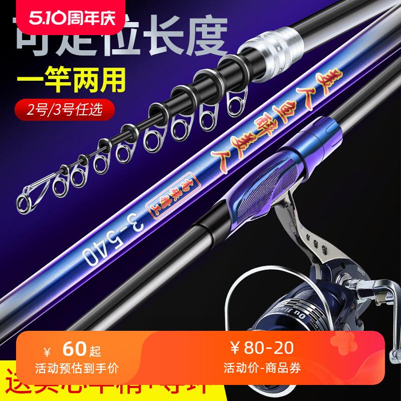 矶竿矶钓竿长节定位碳素超硬超轻滑漂大导环矶钓杆钓鱼竿渔具套装