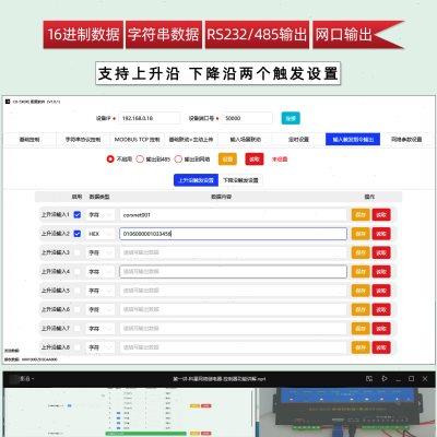 16路工业以太网口远程控制开关量模块网络io继电器输入输出wifi4g