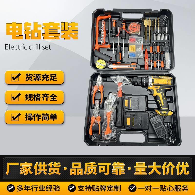 118件多功能家用五金工具套装电钻套装电工木工组套工具豪华套装