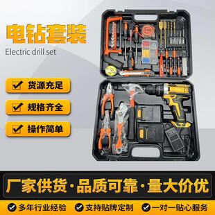 118件多功能家用五金工具套装 电钻套装 电工木工组套工具豪华套装