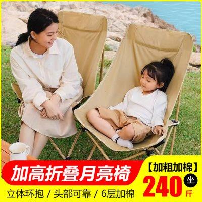 超轻户外折叠靠背椅加高月亮椅露营折叠凳子蝴蝶椅轻便折叠椅子