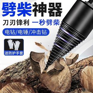 破家用神器神器劈材劈农村劈柴钻头机器劈柴电动木头电镐柴机