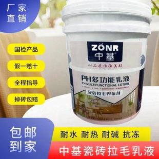 瓷砖混凝土防水拉毛907界面剂厂家直销 中基拉毛乳液20千克装