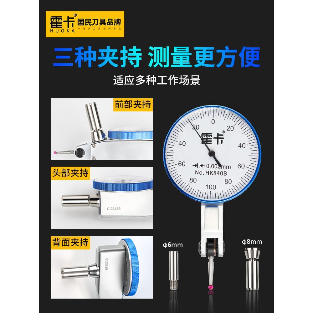 杠杆百分表千分表高精度百分表头防震磁力表座机械一套量表校表