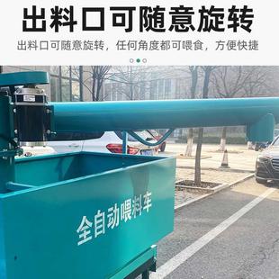 全自动喂料车养猪场电动三轮上料车养殖场用喂料机设备饲料投喂车