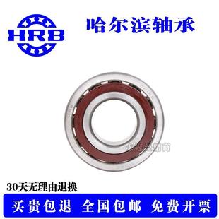 HRB哈爾濱角接觸配對軸承7206 DBB 7208 DFA DBA 7207