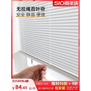 致尚无绳免打孔百叶窗帘遮光升降卷帘卫生间厨房浴室办公室百叶帘