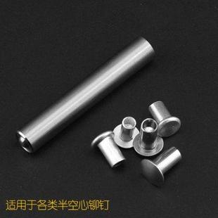 铆钉工具冲床手动压力机手动敲冲头半空心铆钉冲子翻边卷边模具