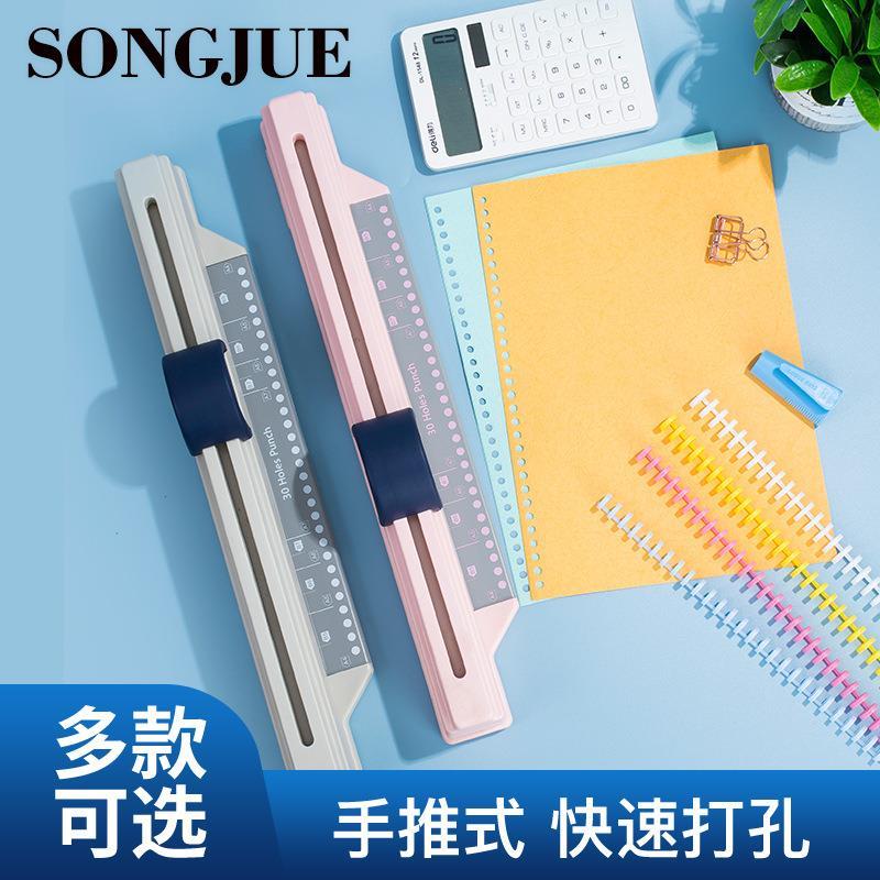 手推4快速30多孔打孔机26孔文件夹活页芯装订资料打洞器5纸20孔