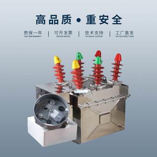 12FG ZW8 630户外柱上高压智能真空断路器10KV电动不锈钢带看门狗