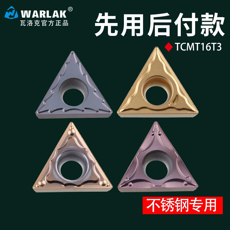 数控车刀片不锈钢专用TCMT16T304/08机夹单面车床刀粒三角形刀头