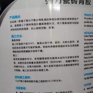 单组分粘结剂涂胶背不强力瓷砖上墙玻化砖雷帝强力伴侣脱落背胶