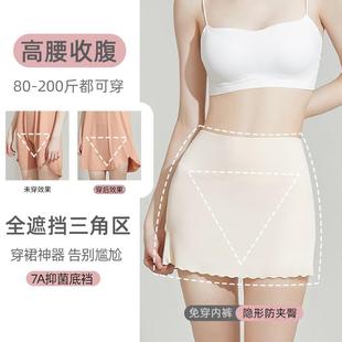 婚紗 胖mm雙層遮擋三角區(qū)防尷尬打底褲 防走光安全褲 女無痕高腰大碼