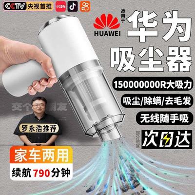 罗永浩推荐车载吸尘器大吸力汽车无线专用手持小型家用超强力充电