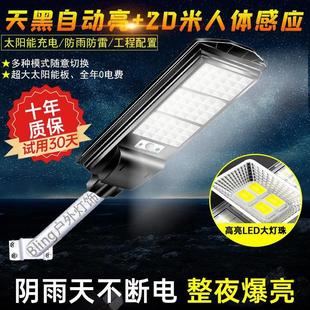 太阳能户外庭院灯家用室外防水大功率感应新型农村照明道路灯 新款