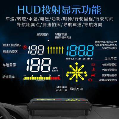 车载抬头显示器 无线导航汽车通用OBD速度 智能高清HUD速度投影仪