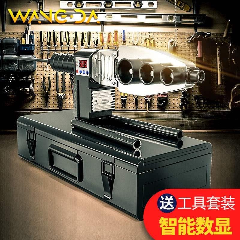 。热熔器水管热熔机20-63家用水电工程热合器数显恒温ppr焊接
