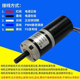 36mm无刷行星减速电机3650调速正反转马达12vW24v带煞车 新品