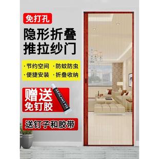 伸缩纱窗门帘家用防蚊沙窗网 纱门隐形折叠纱门铝合金免打孔推拉式