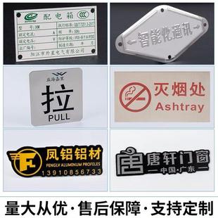 铭牌定做金属不锈钢铝牌丝印腐蚀机器设备面板牌标识牌铜标牌定制