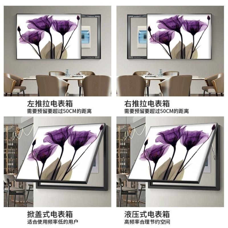 花卉电表箱装饰画现代简约配电箱遮挡免打孔电闸盒电源总开关挂画图片
