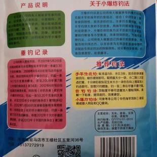 7包装 友缘鱼饵中药包食 台钓休闲垂钓鲫鱼鲤鱼草鳊小爆炸